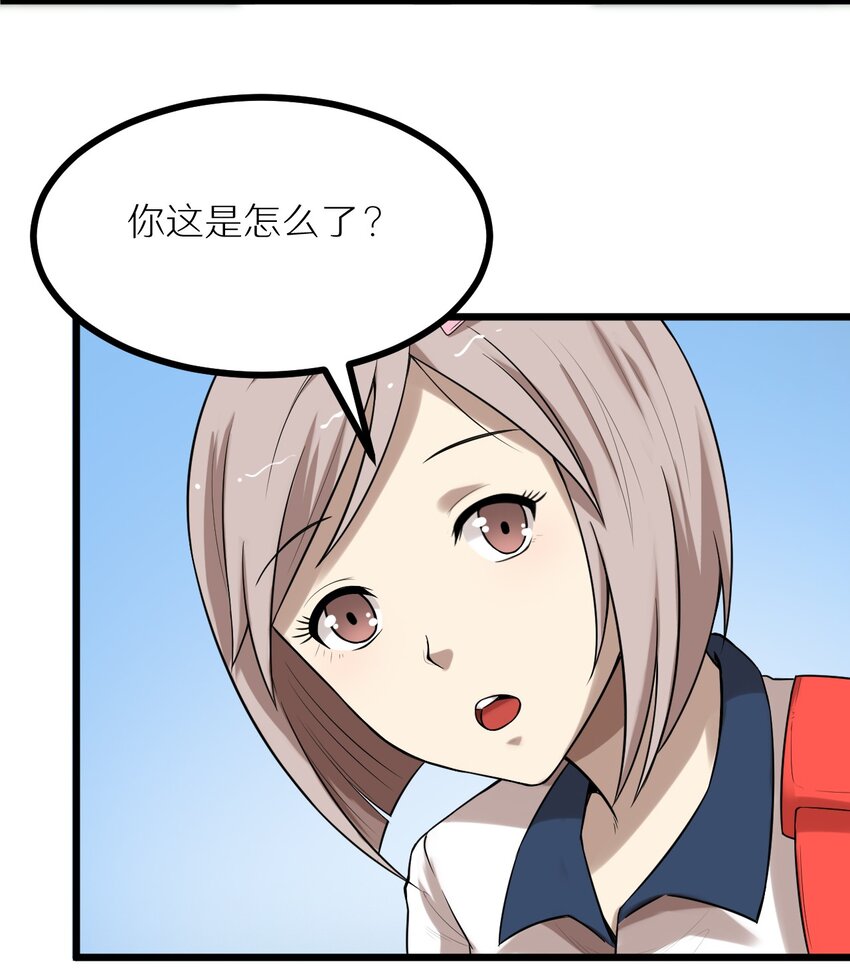 《大佬重返16岁》26 想尽办法 第7页