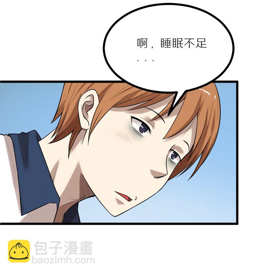 《大佬重返16岁》26 想尽办法 第8页