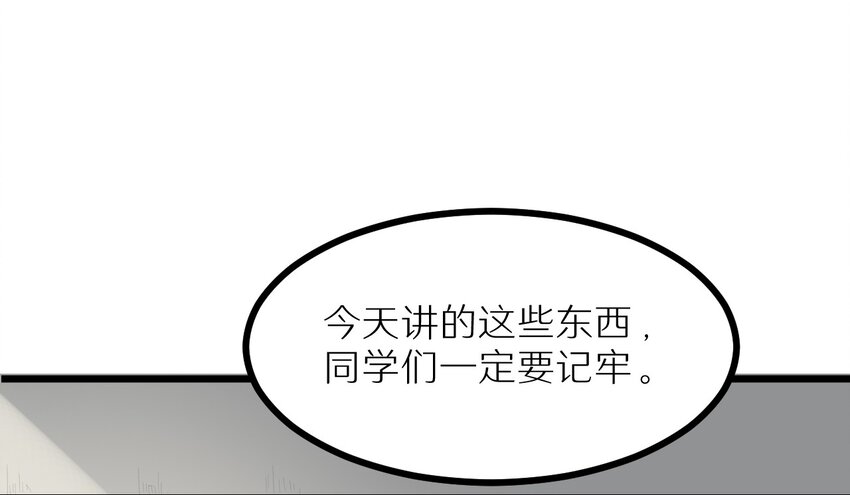 《大佬重返16岁》26 想尽办法 第9页