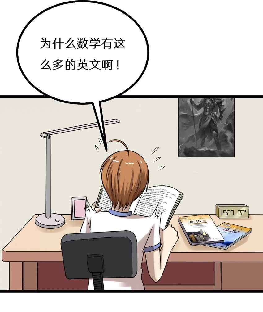 《大佬重返16岁》25 神奇的药丸 第10页