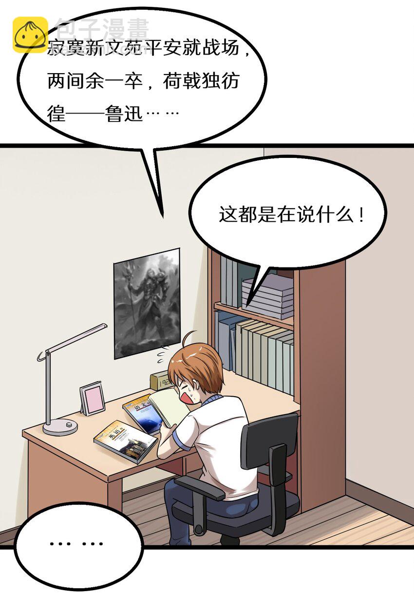 《大佬重返16岁》25 神奇的药丸 第13页