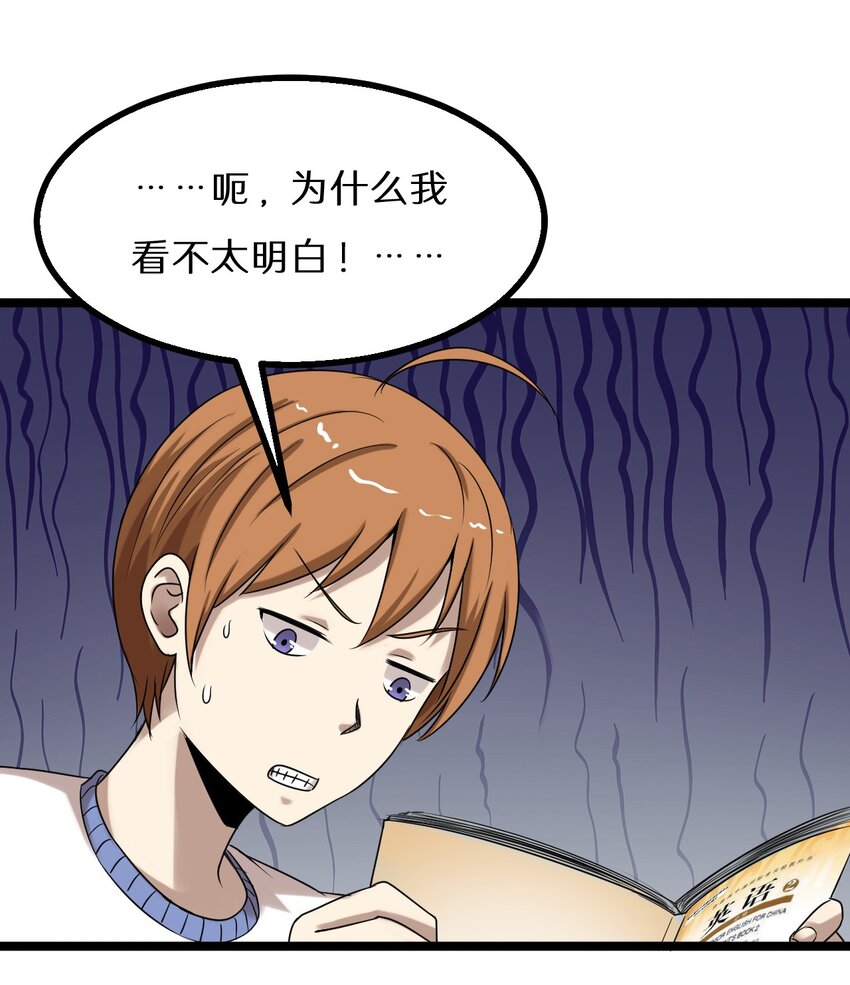 《大佬重返16岁》25 神奇的药丸 第15页