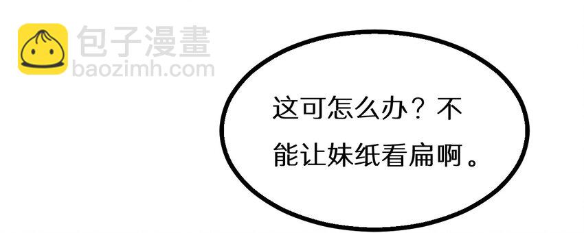 《大佬重返16岁》25 神奇的药丸 第16页