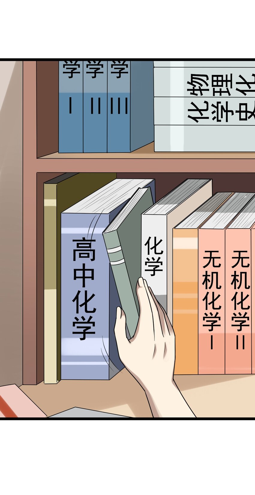 《大佬重返16岁》25 神奇的药丸 第21页