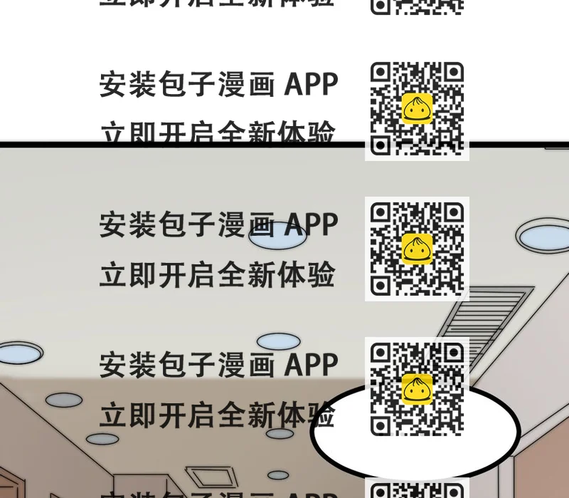 《大佬重返16岁》25 神奇的药丸 第2页