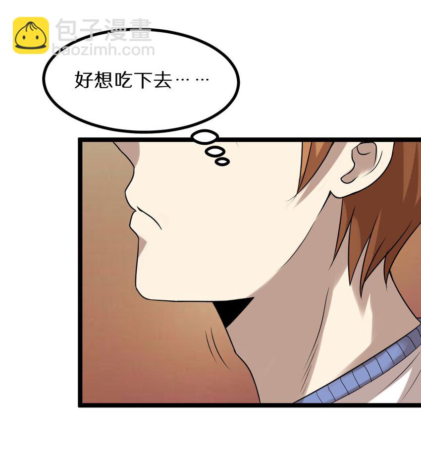 《大佬重返16岁》25 神奇的药丸 第30页