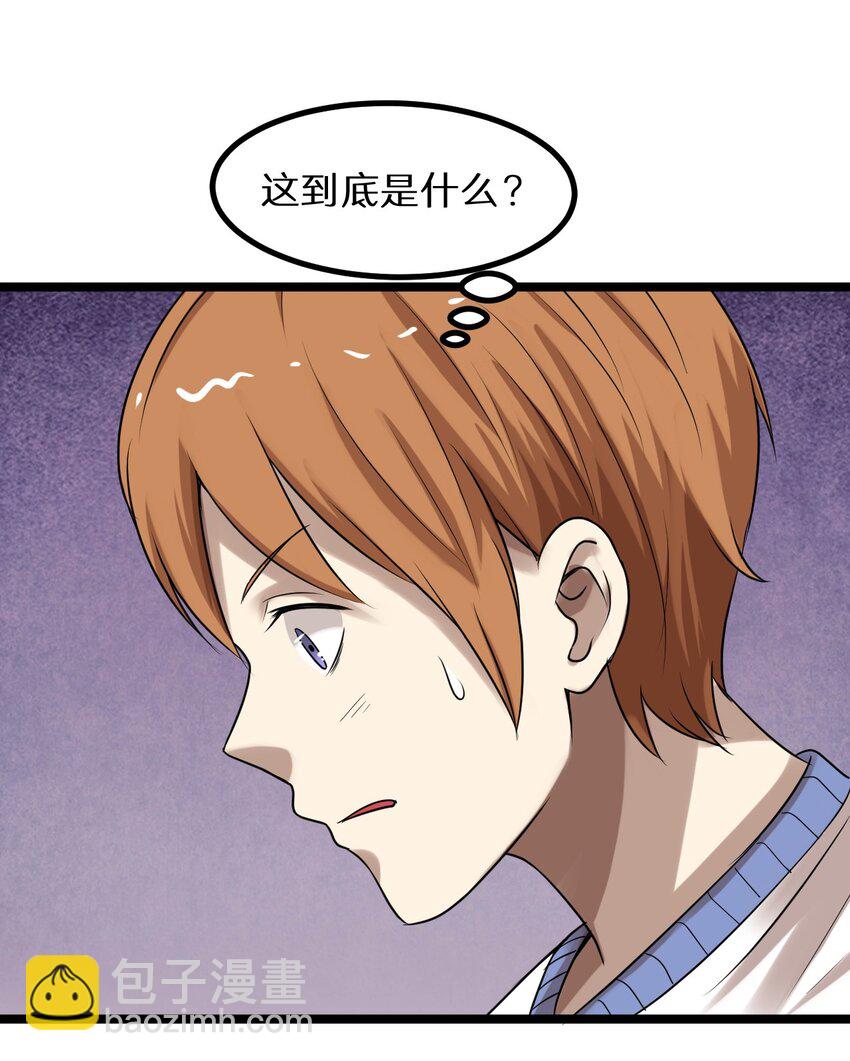 《大佬重返16岁》25 神奇的药丸 第31页