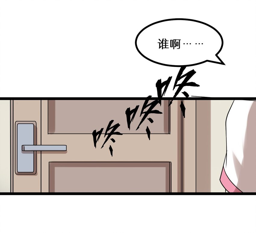 《大佬重返16岁》25 神奇的药丸 第34页