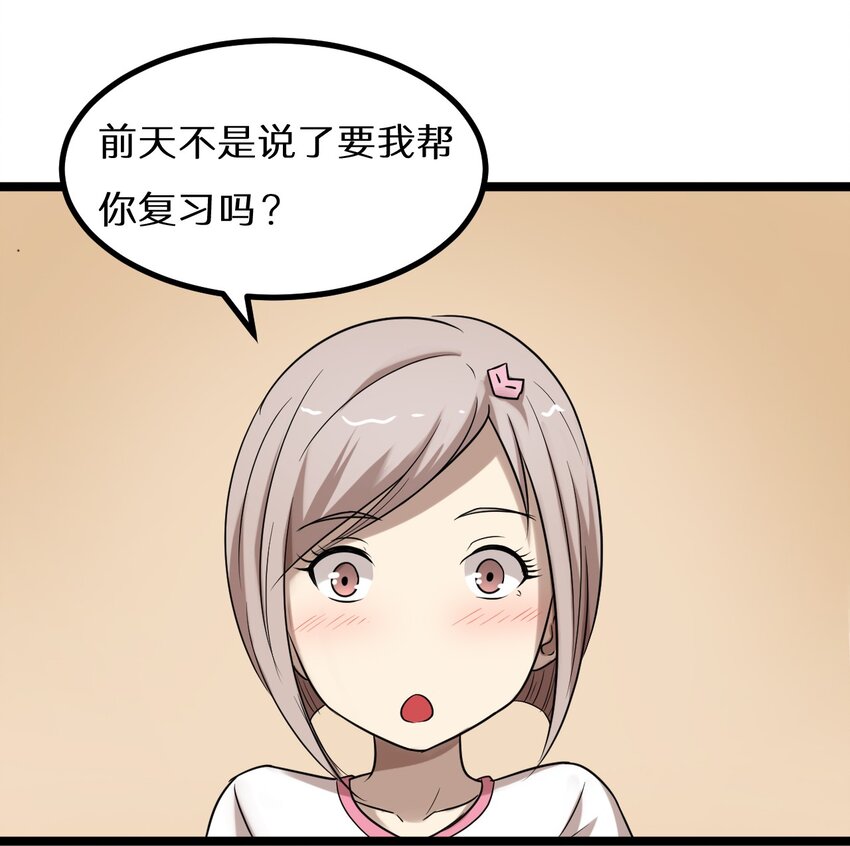《大佬重返16岁》25 神奇的药丸 第38页