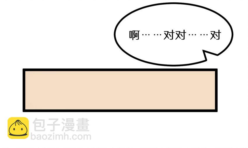 《大佬重返16岁》25 神奇的药丸 第39页