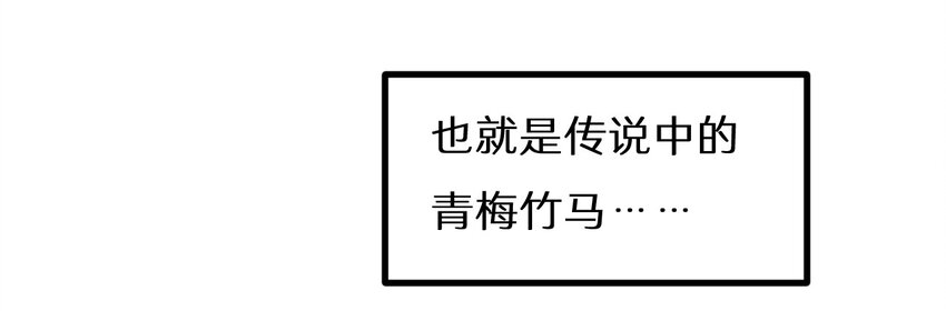 《大佬重返16岁》25 神奇的药丸 第44页