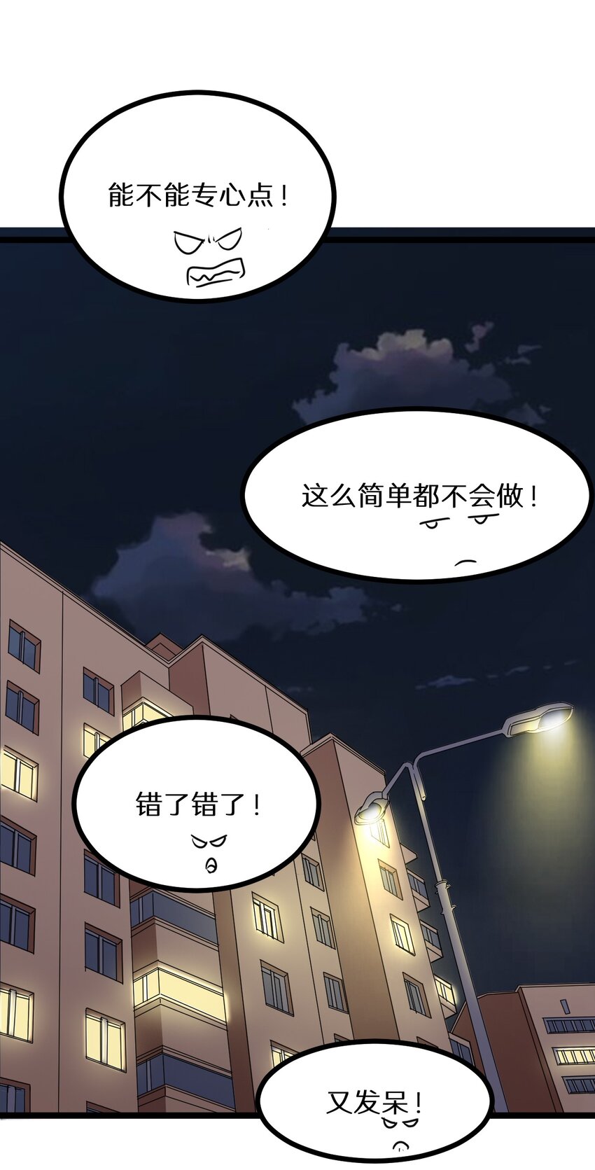 《大佬重返16岁》25 神奇的药丸 第47页