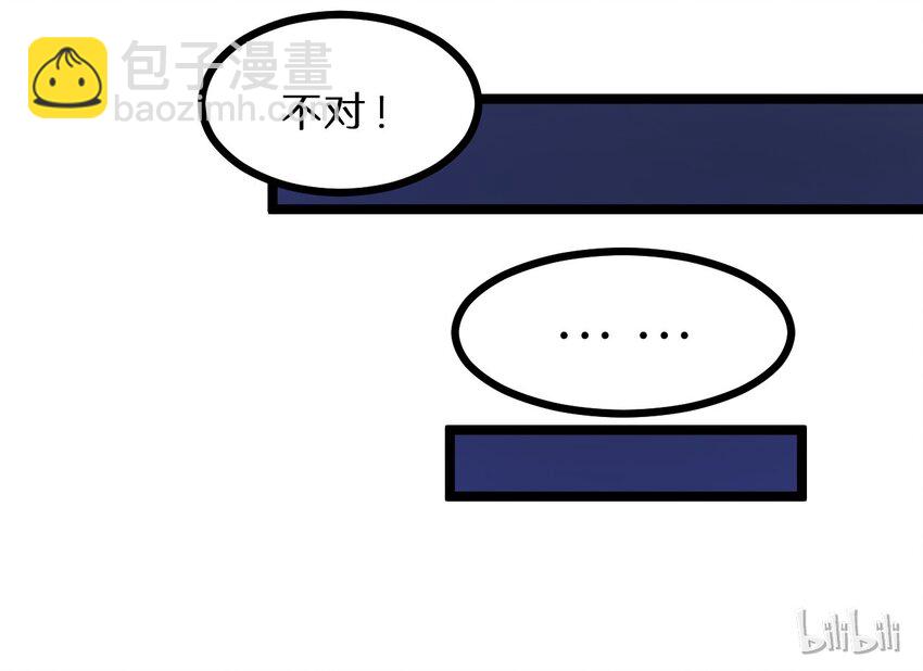 《大佬重返16岁》25 神奇的药丸 第48页