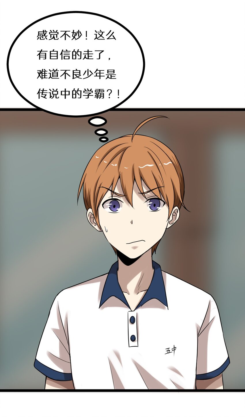 《大佬重返16岁》25 神奇的药丸 第4页