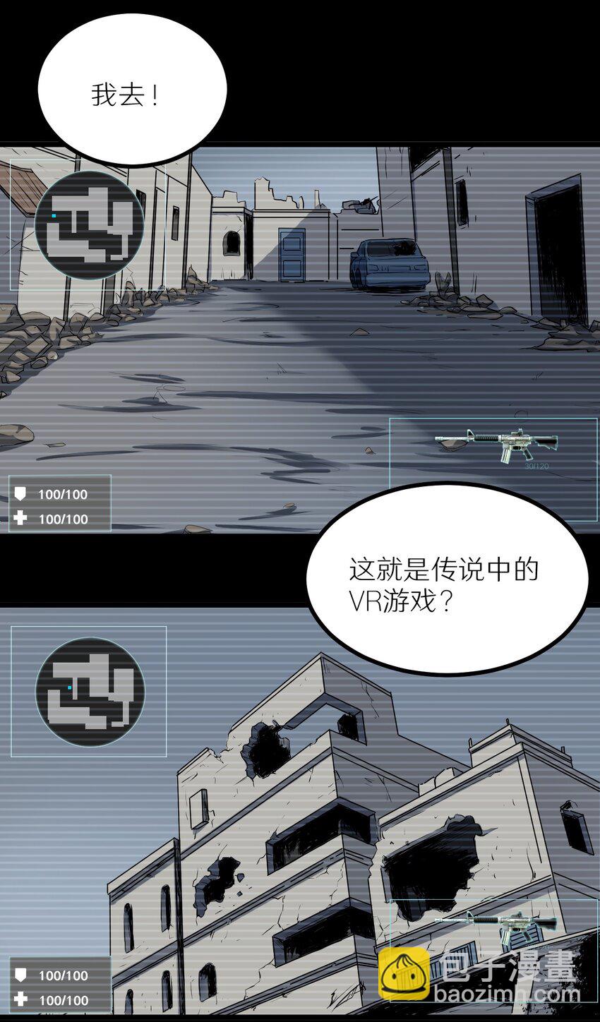 《大佬重返16岁》32 就玩这个吧！ 第11页