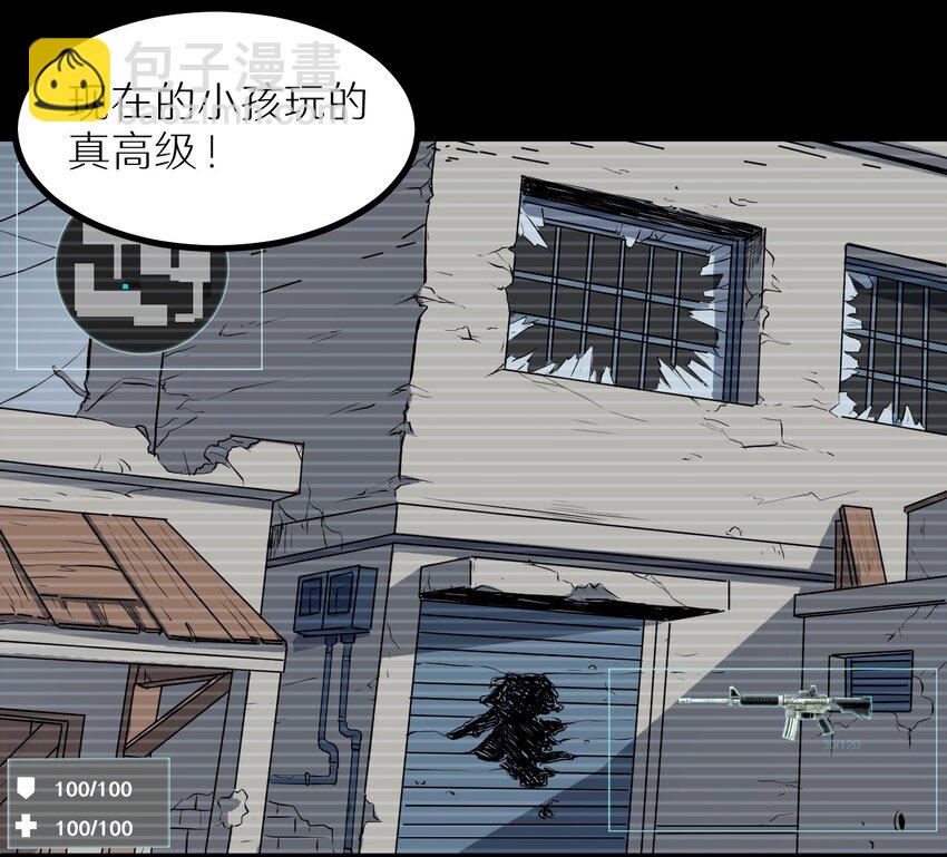 《大佬重返16岁》32 就玩这个吧！ 第12页