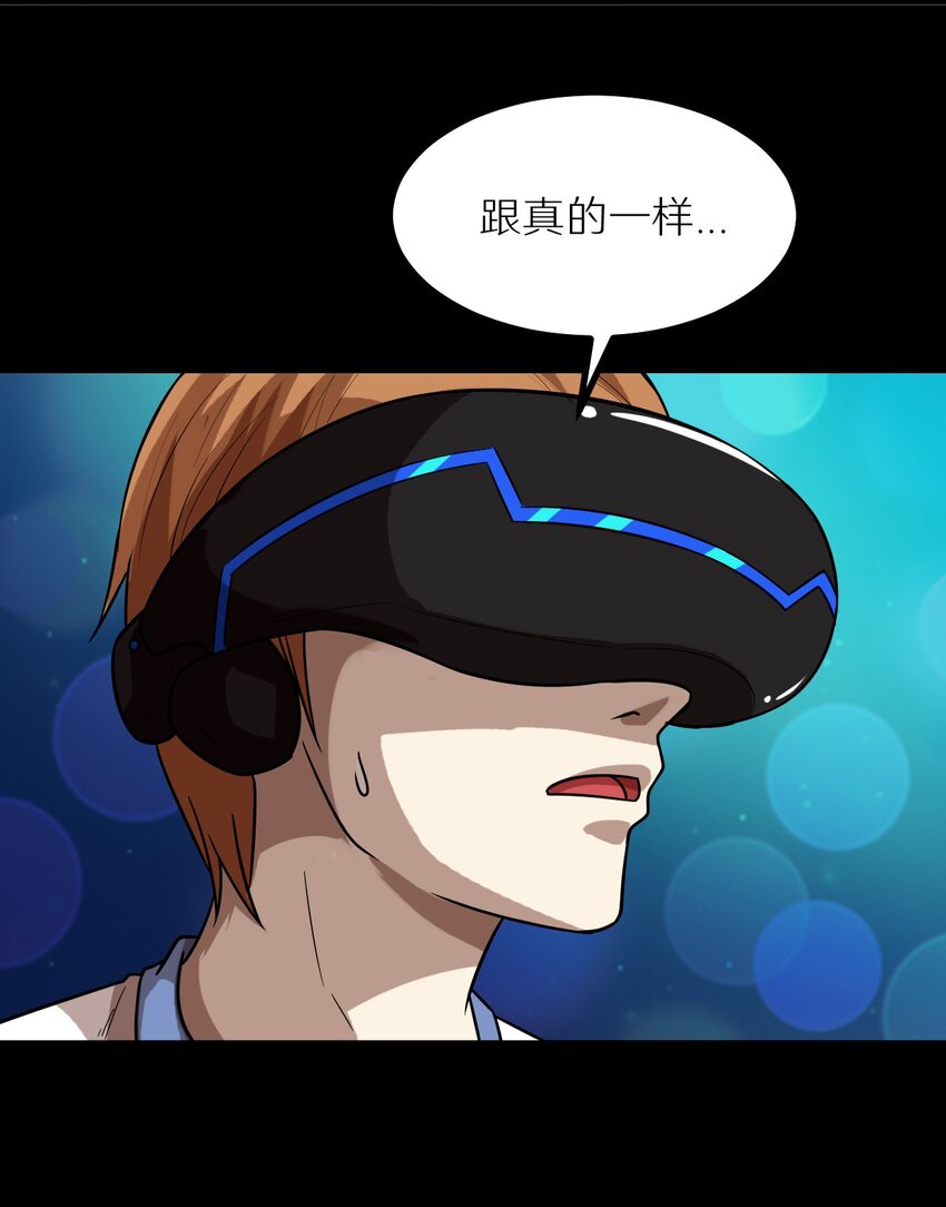 《大佬重返16岁》32 就玩这个吧！ 第13页