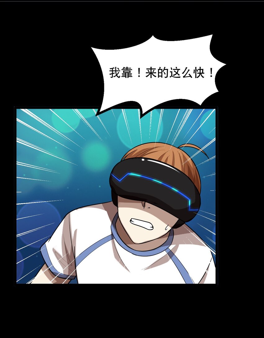 《大佬重返16岁》32 就玩这个吧！ 第16页