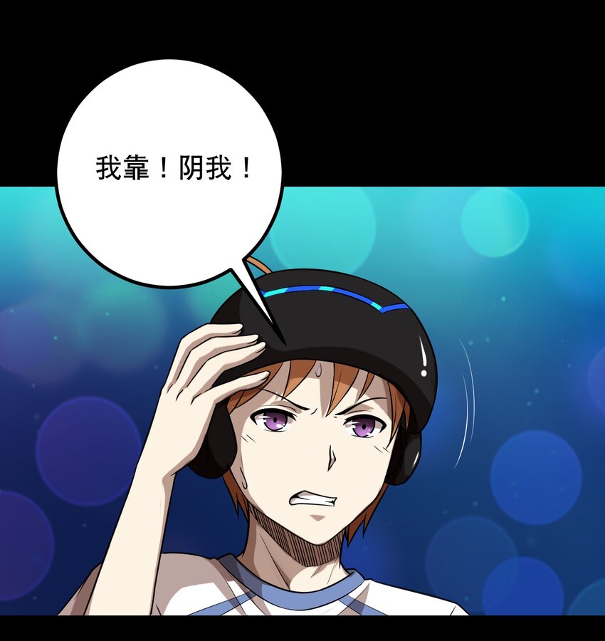《大佬重返16岁》32 就玩这个吧！ 第23页