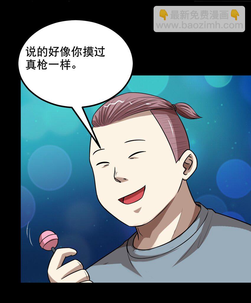 《大佬重返16岁》32 就玩这个吧！ 第25页