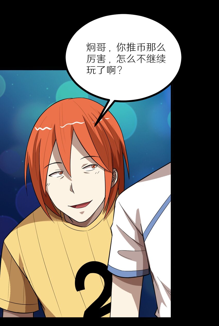《大佬重返16岁》32 就玩这个吧！ 第2页