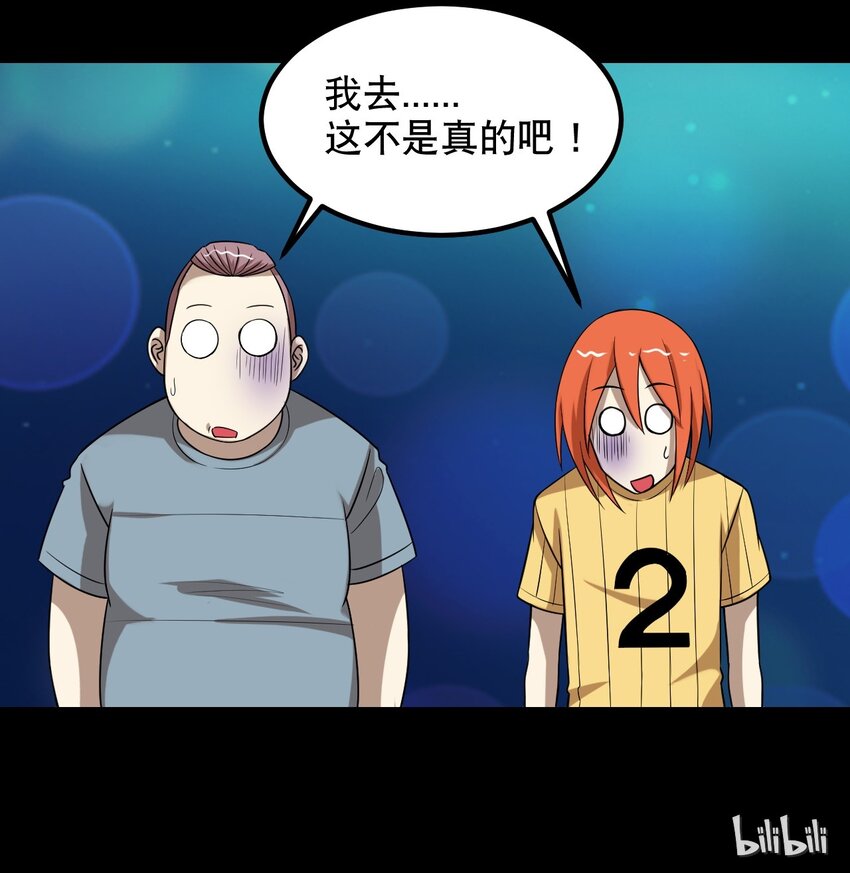 《大佬重返16岁》32 就玩这个吧！ 第39页
