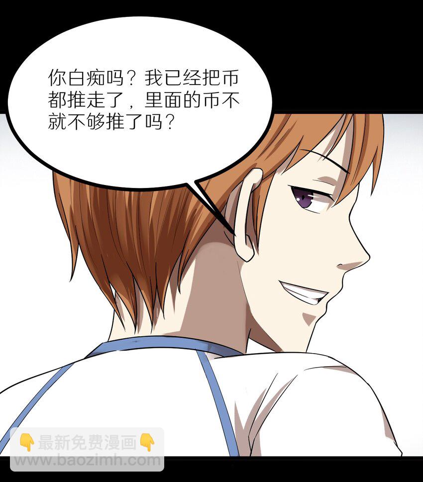 《大佬重返16岁》32 就玩这个吧！ 第3页