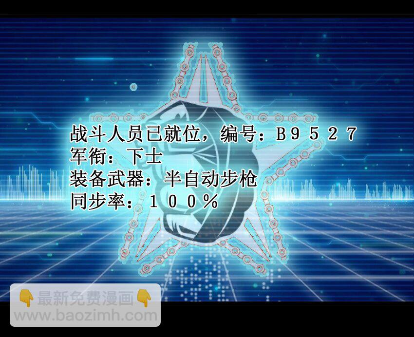 《大佬重返16岁》32 就玩这个吧！ 第9页