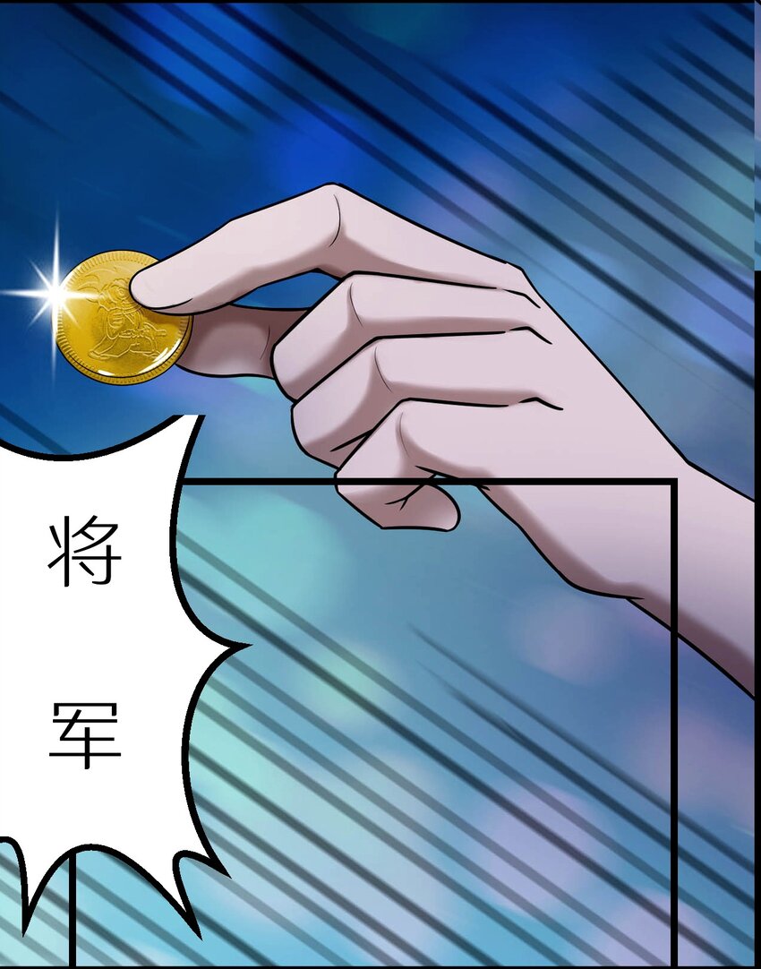 《大佬重返16岁》31 要有投资眼光 第3页