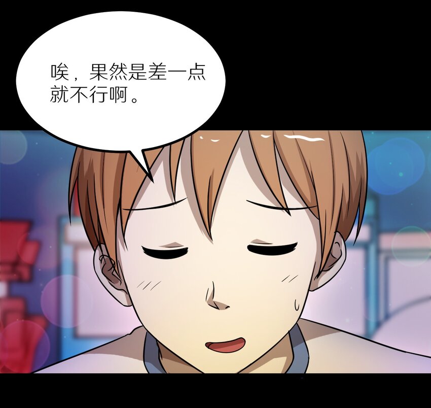《大佬重返16岁》30 最后的一个金币！ 第16页