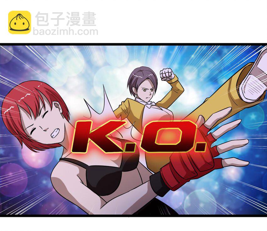 《大佬重返16岁》30 最后的一个金币！ 第23页