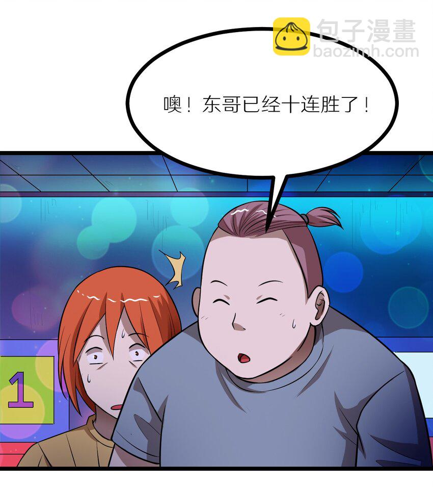 《大佬重返16岁》30 最后的一个金币！ 第24页