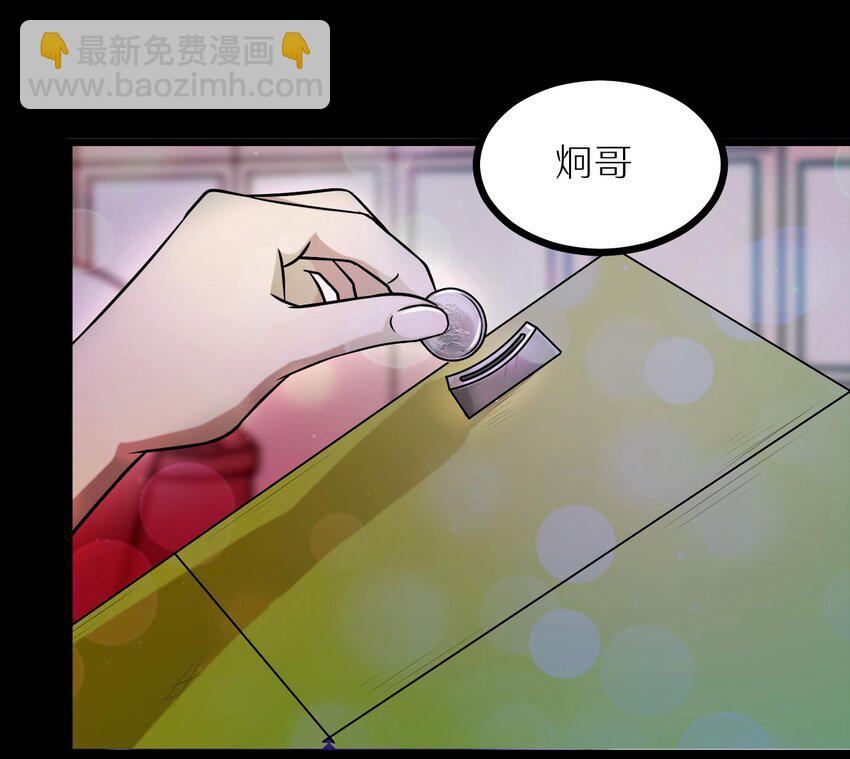 《大佬重返16岁》30 最后的一个金币！ 第26页