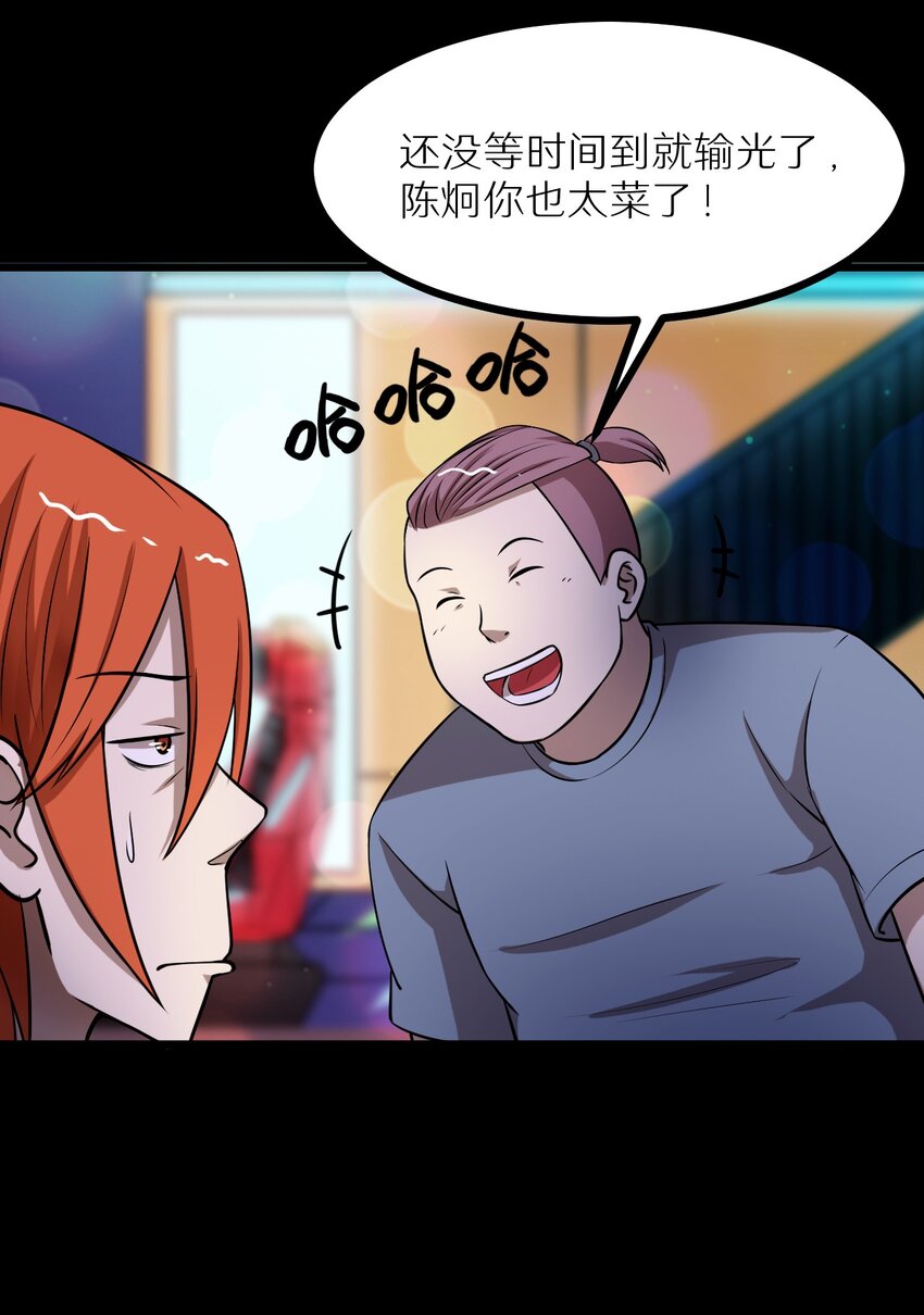 《大佬重返16岁》30 最后的一个金币！ 第31页