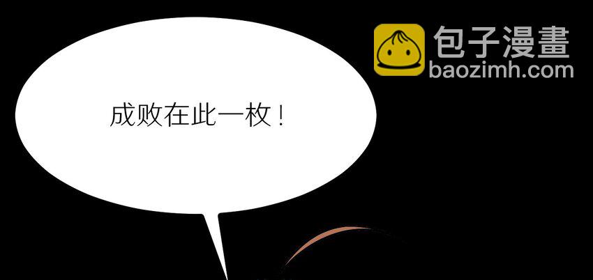 《大佬重返16岁》30 最后的一个金币！ 第35页