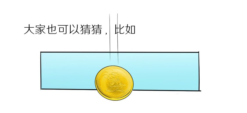 《大佬重返16岁》30 最后的一个金币！ 第38页