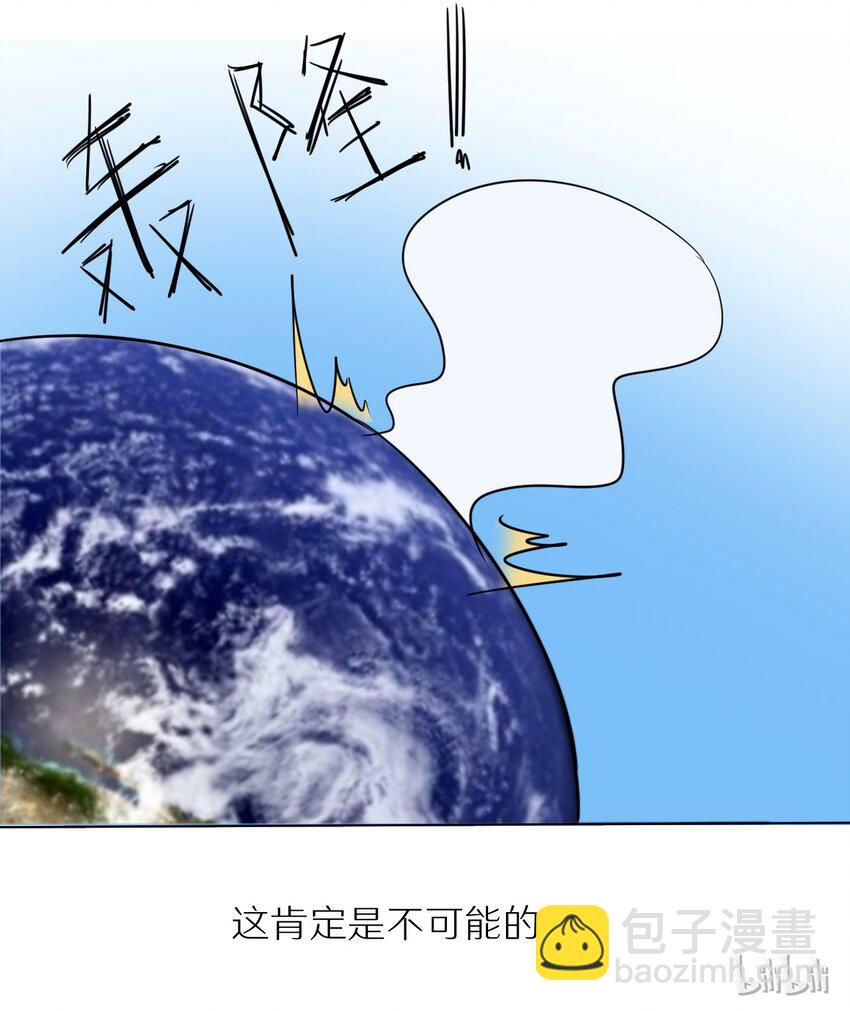 《大佬重返16岁》30 最后的一个金币！ 第41页