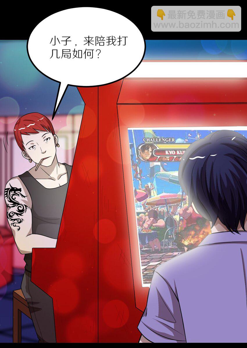 《大佬重返16岁》30 最后的一个金币！ 第4页
