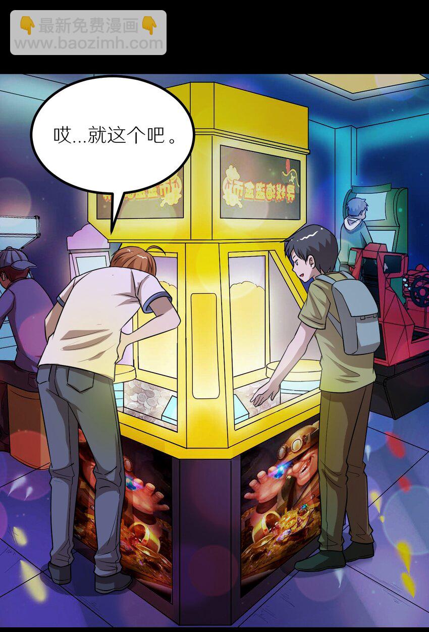《大佬重返16岁》30 最后的一个金币！ 第8页