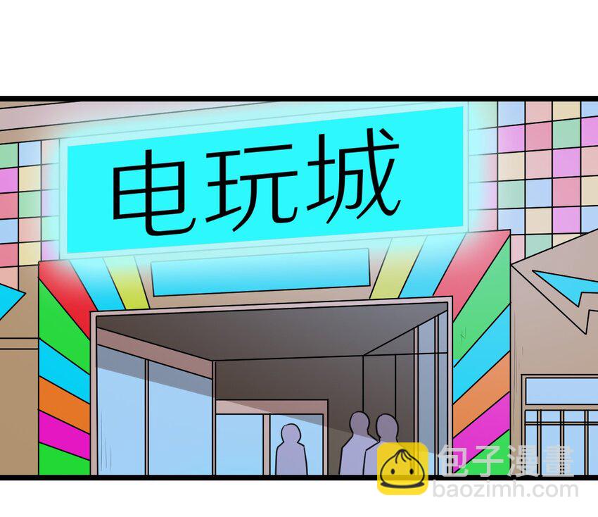 《大佬重返16岁》29 来吧！游戏厅见 第13页