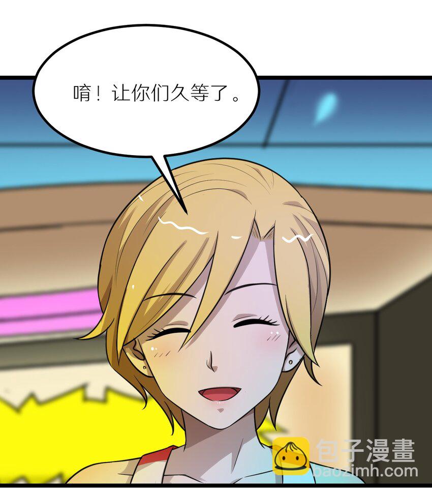 《大佬重返16岁》29 来吧！游戏厅见 第21页