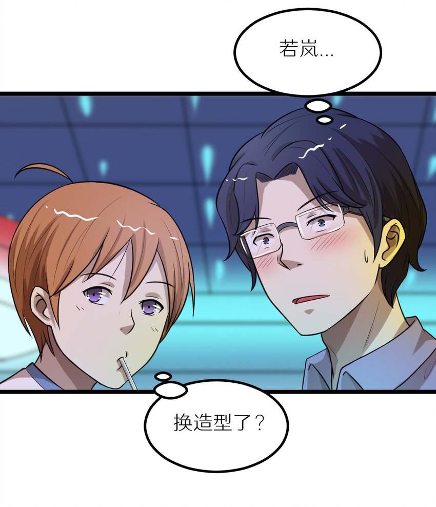 《大佬重返16岁》29 来吧！游戏厅见 第22页