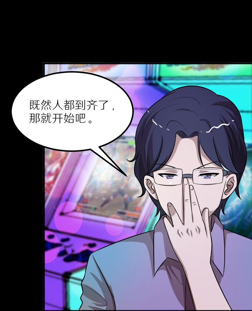《大佬重返16岁》29 来吧！游戏厅见 第23页