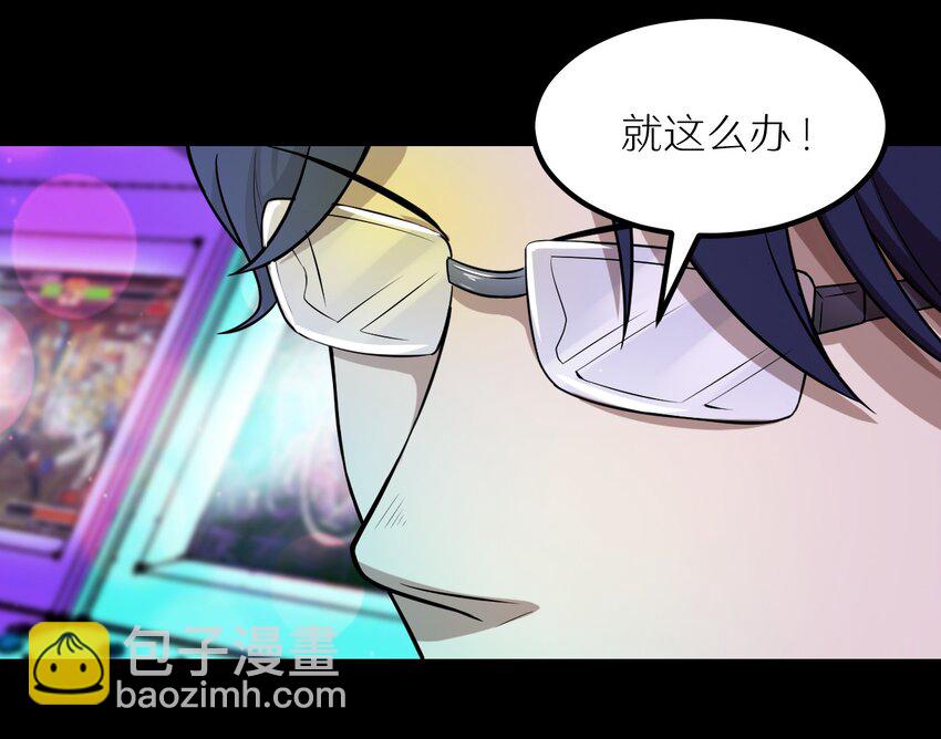 《大佬重返16岁》29 来吧！游戏厅见 第31页