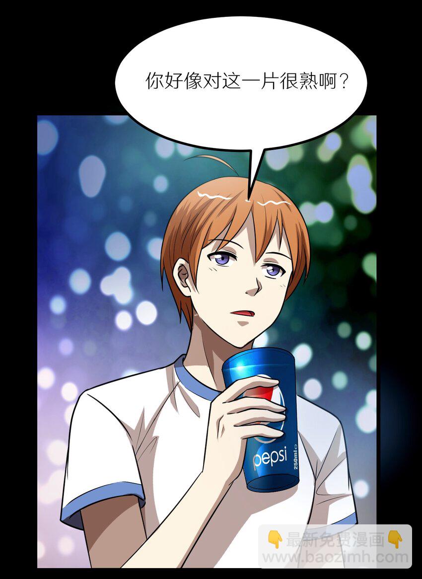 《大佬重返16岁》29 来吧！游戏厅见 第5页