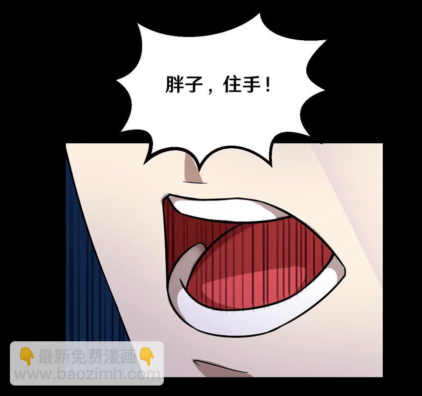 《大佬重返16岁》35 一群不知天高地厚的小孩 第14页
