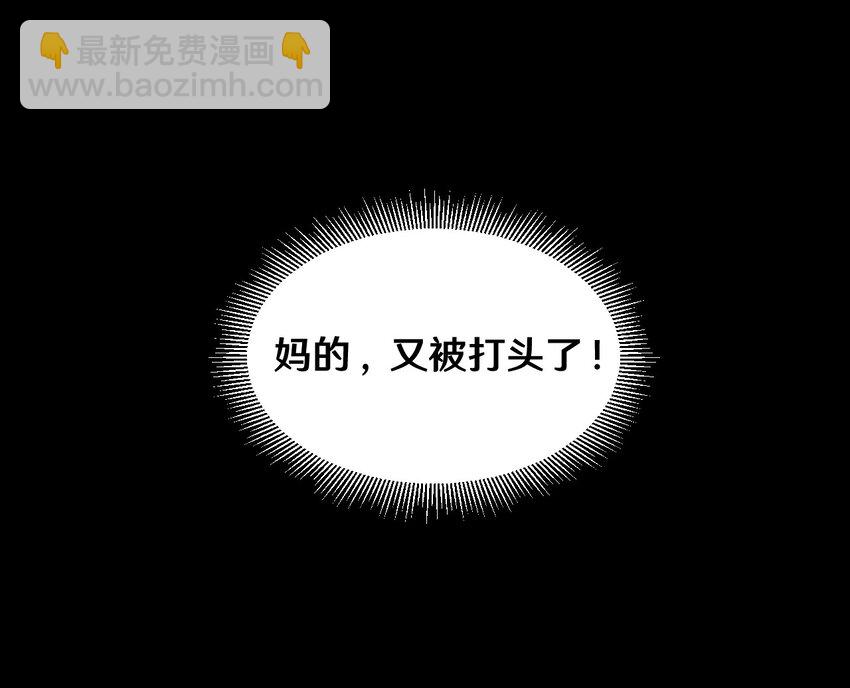 《大佬重返16岁》35 一群不知天高地厚的小孩 第42页