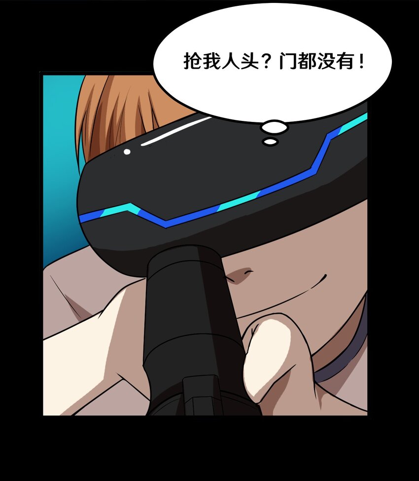 《大佬重返16岁》34 百发百中 第10页