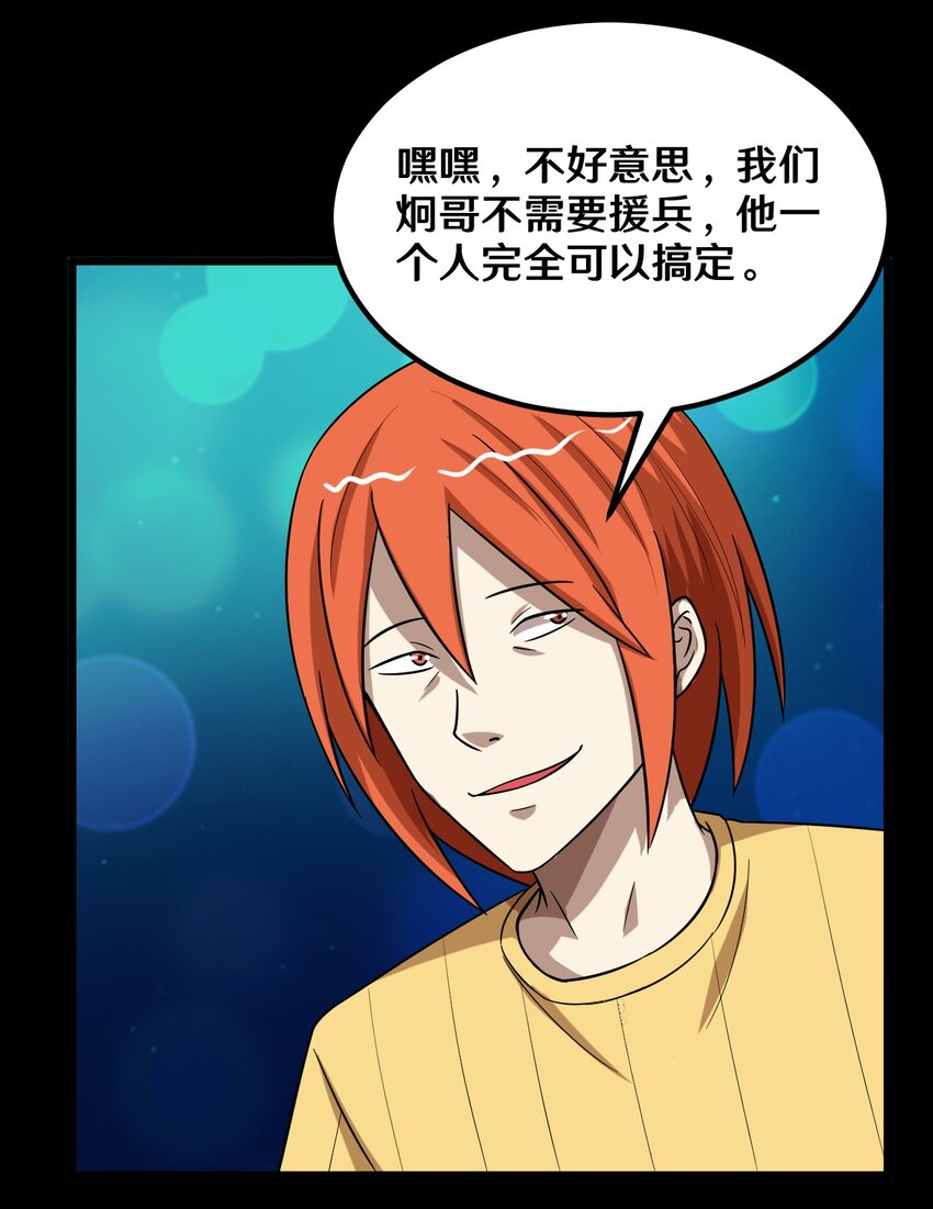 《大佬重返16岁》34 百发百中 第16页
