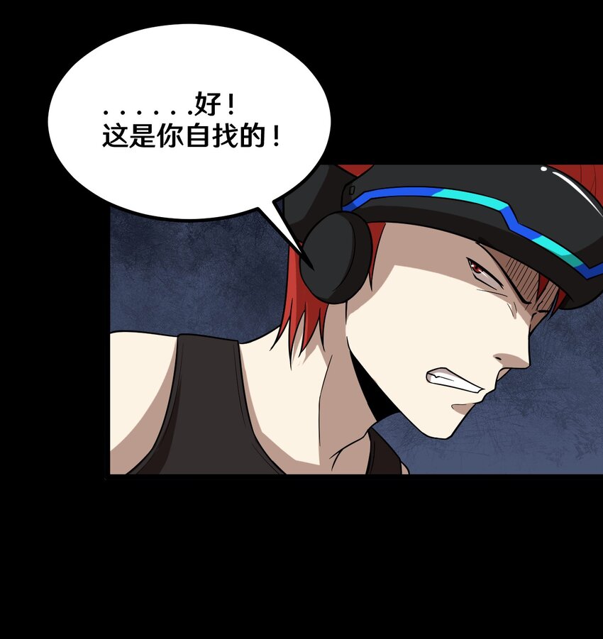 《大佬重返16岁》34 百发百中 第17页